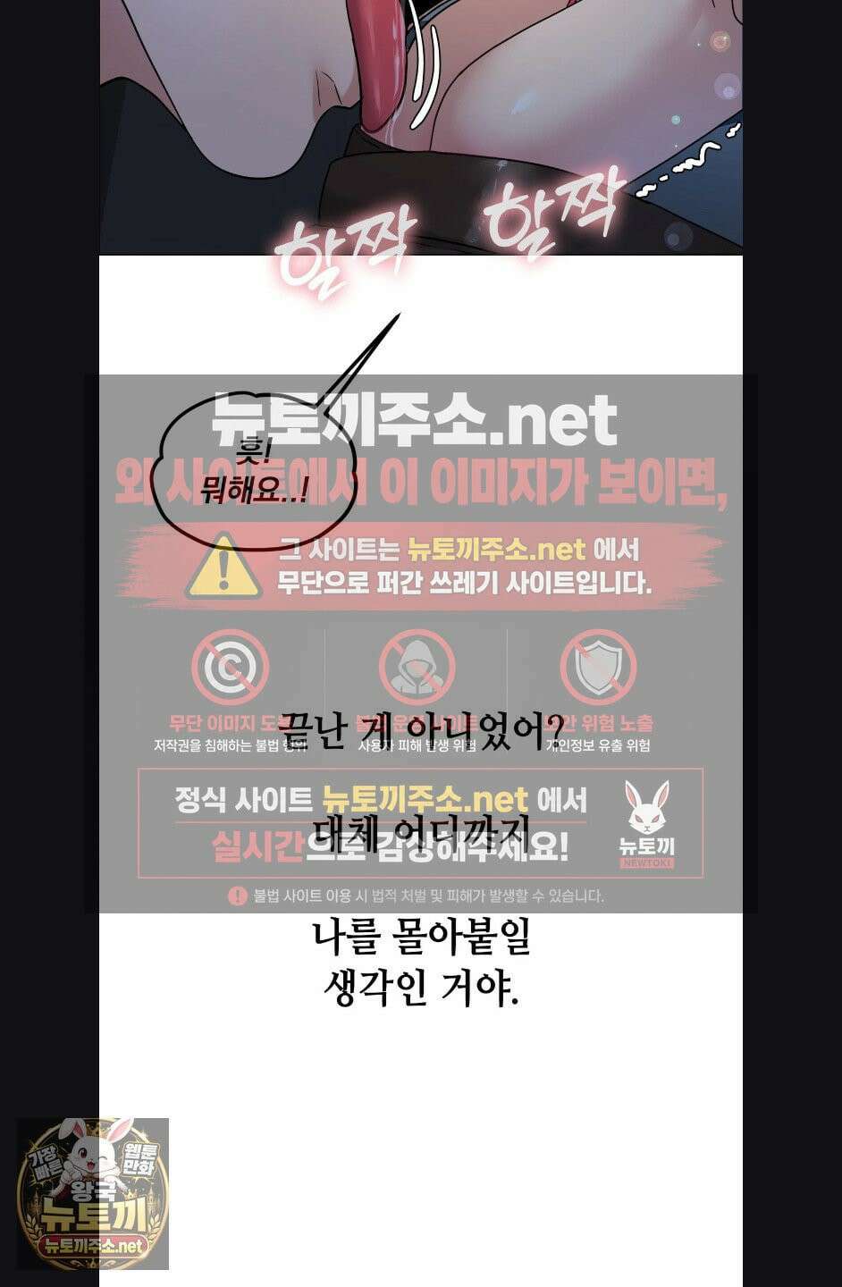 드렁큰 매니악 124화 7