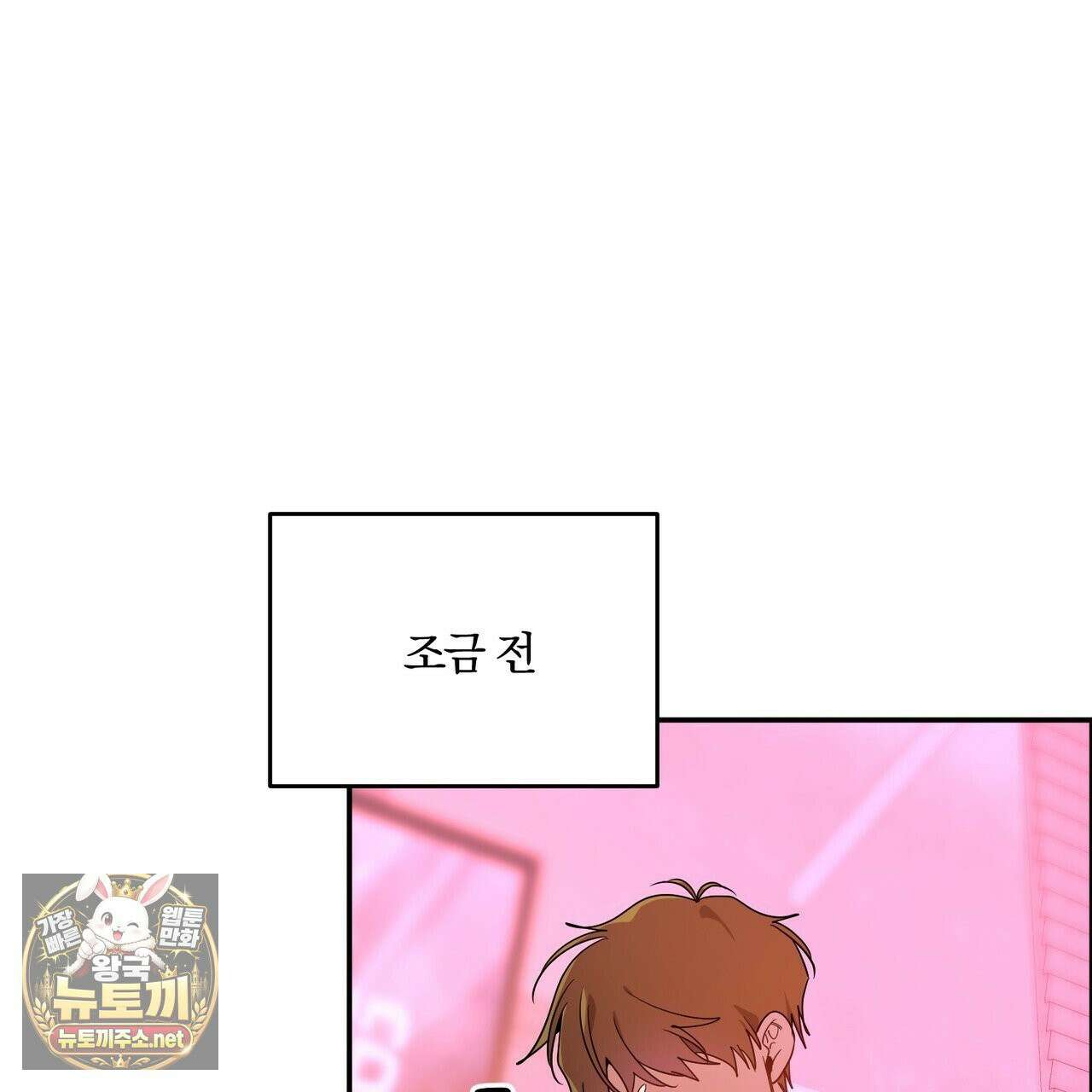 사일런트 위시 29화 1