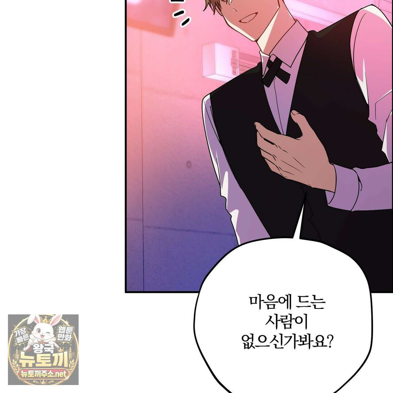 사일런트 위시 29화 2