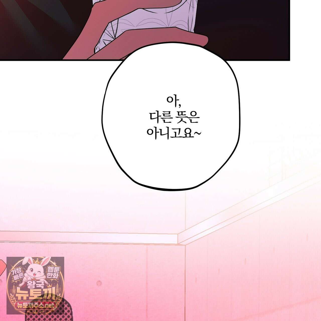 사일런트 위시 29화 4