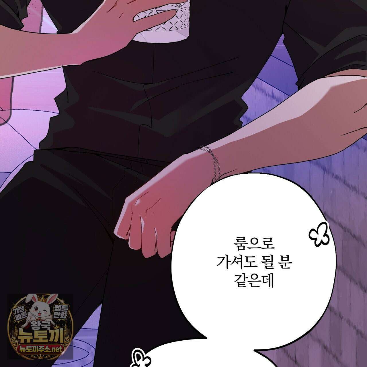 사일런트 위시 29화 6