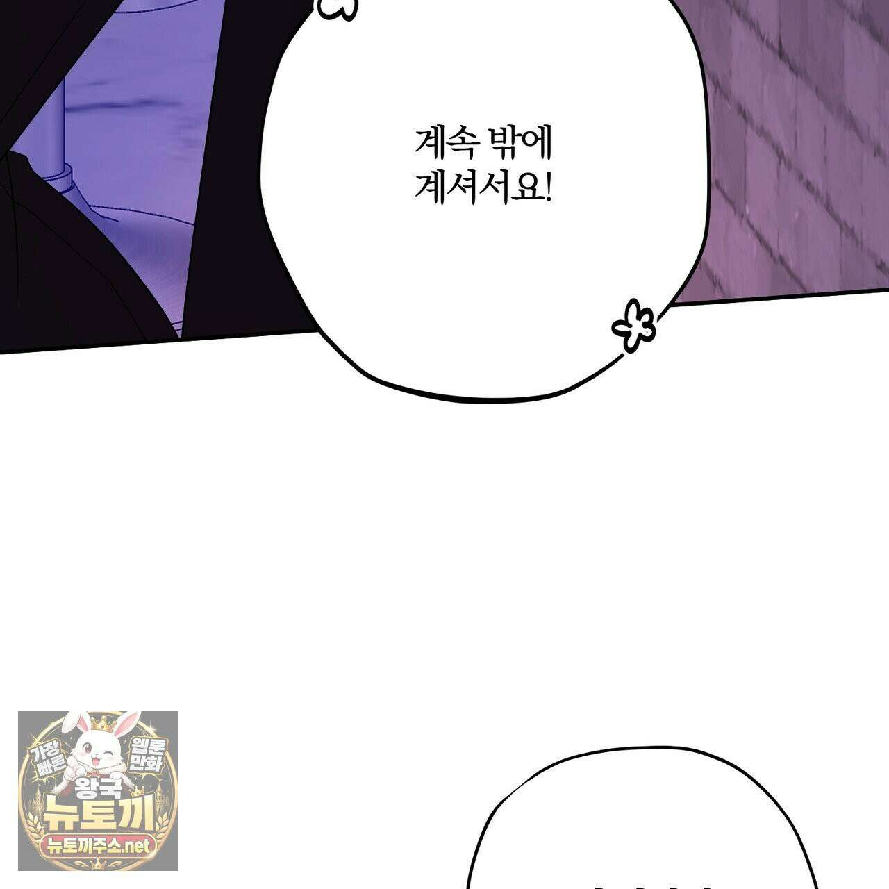 사일런트 위시 29화 7