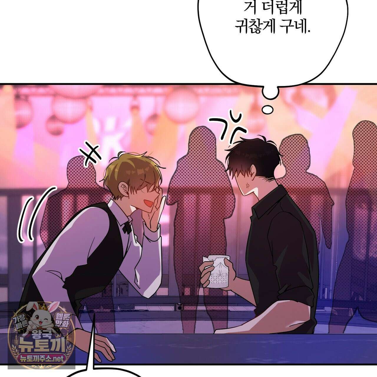 사일런트 위시 29화 8