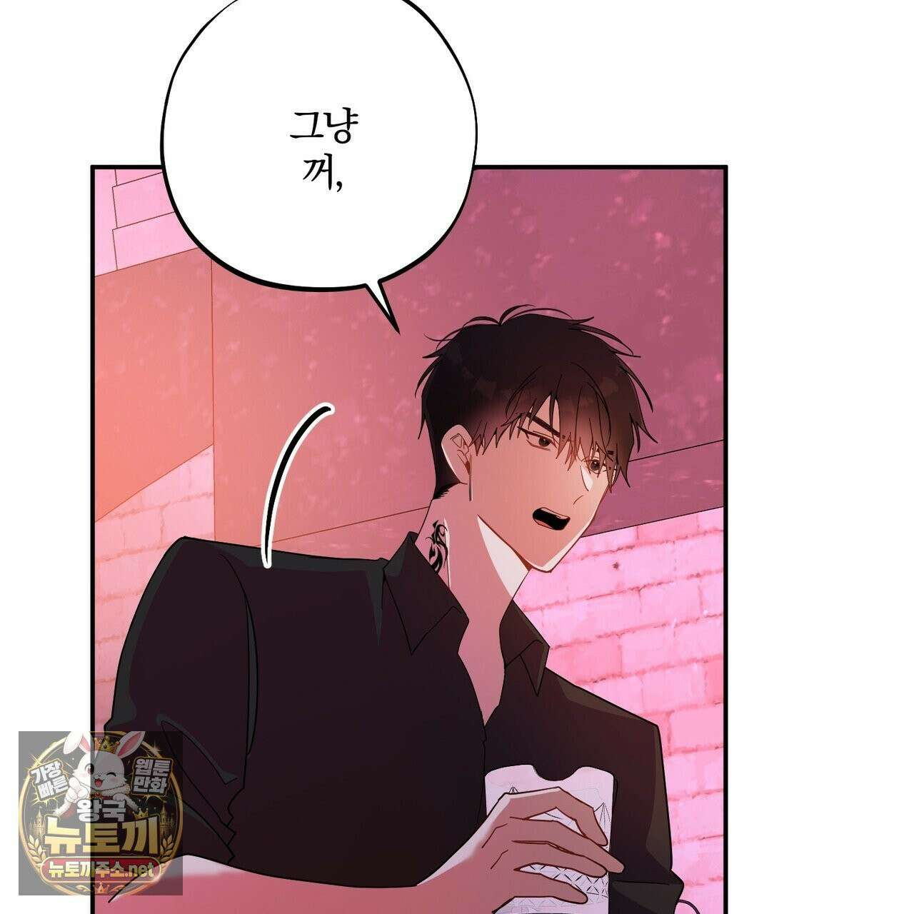 사일런트 위시 29화 12