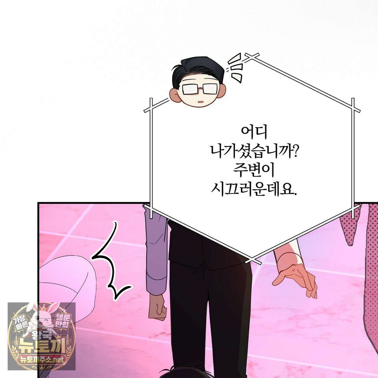 사일런트 위시 29화 14