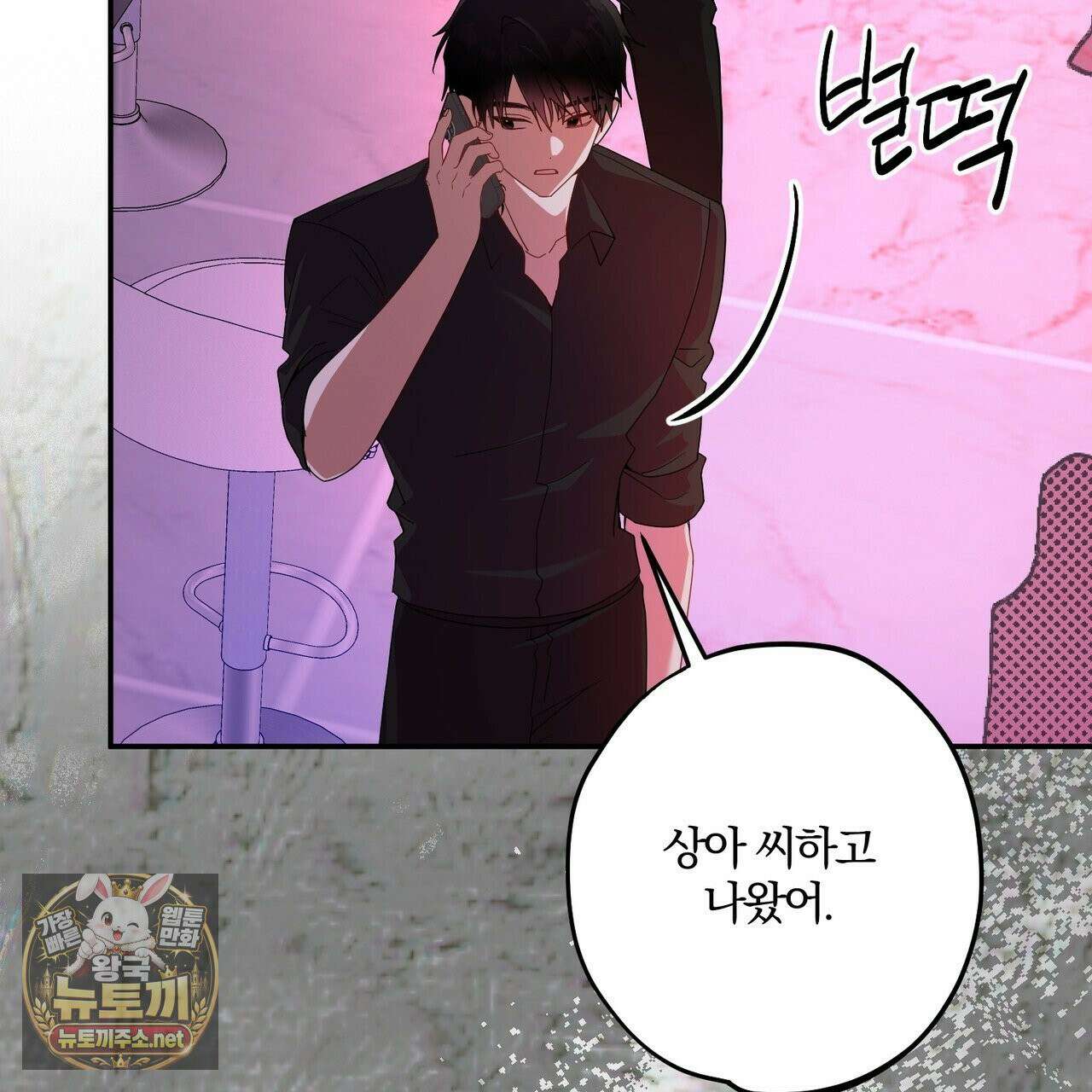 사일런트 위시 29화 15