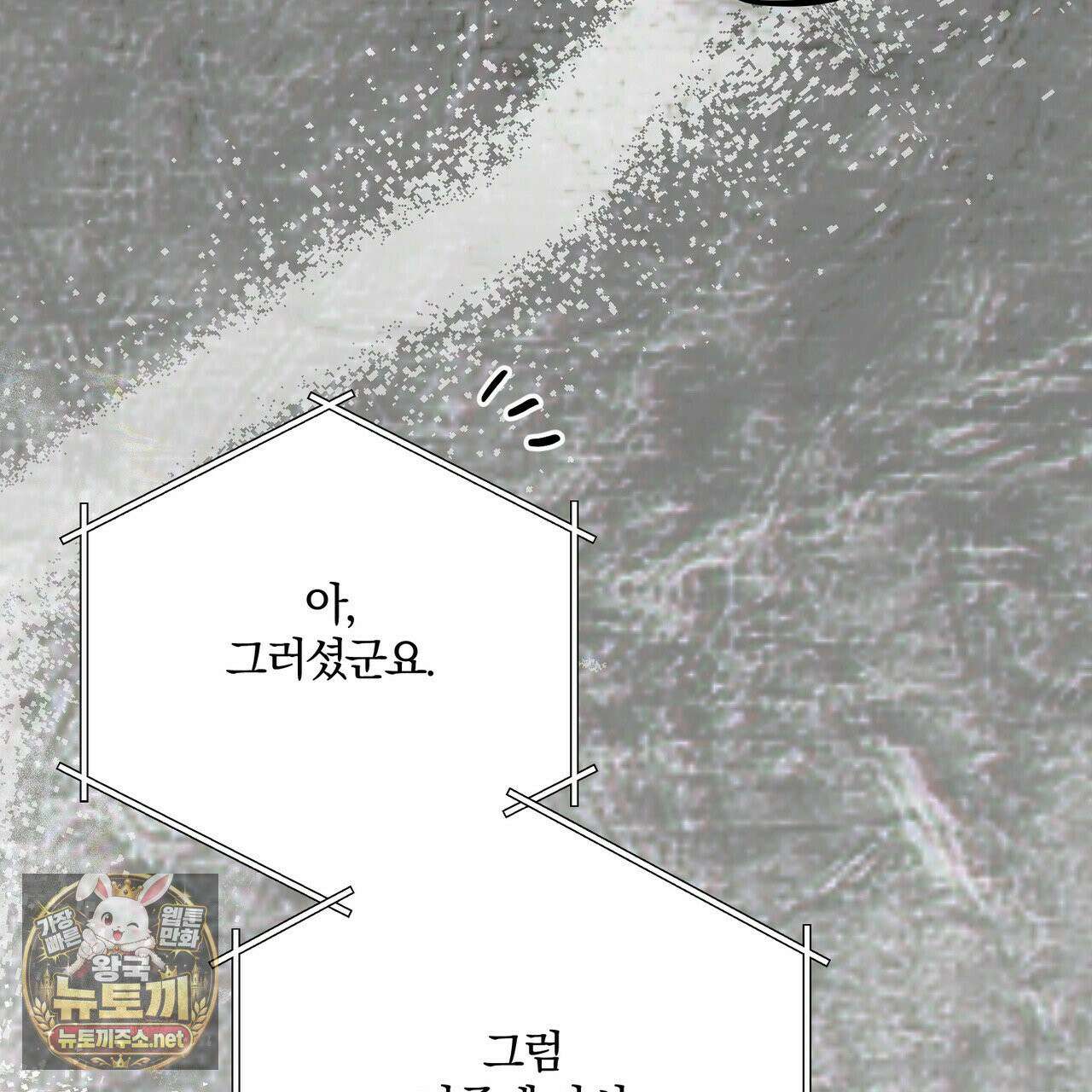 사일런트 위시 29화 16