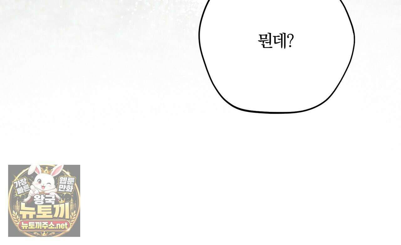 사일런트 위시 29화 18