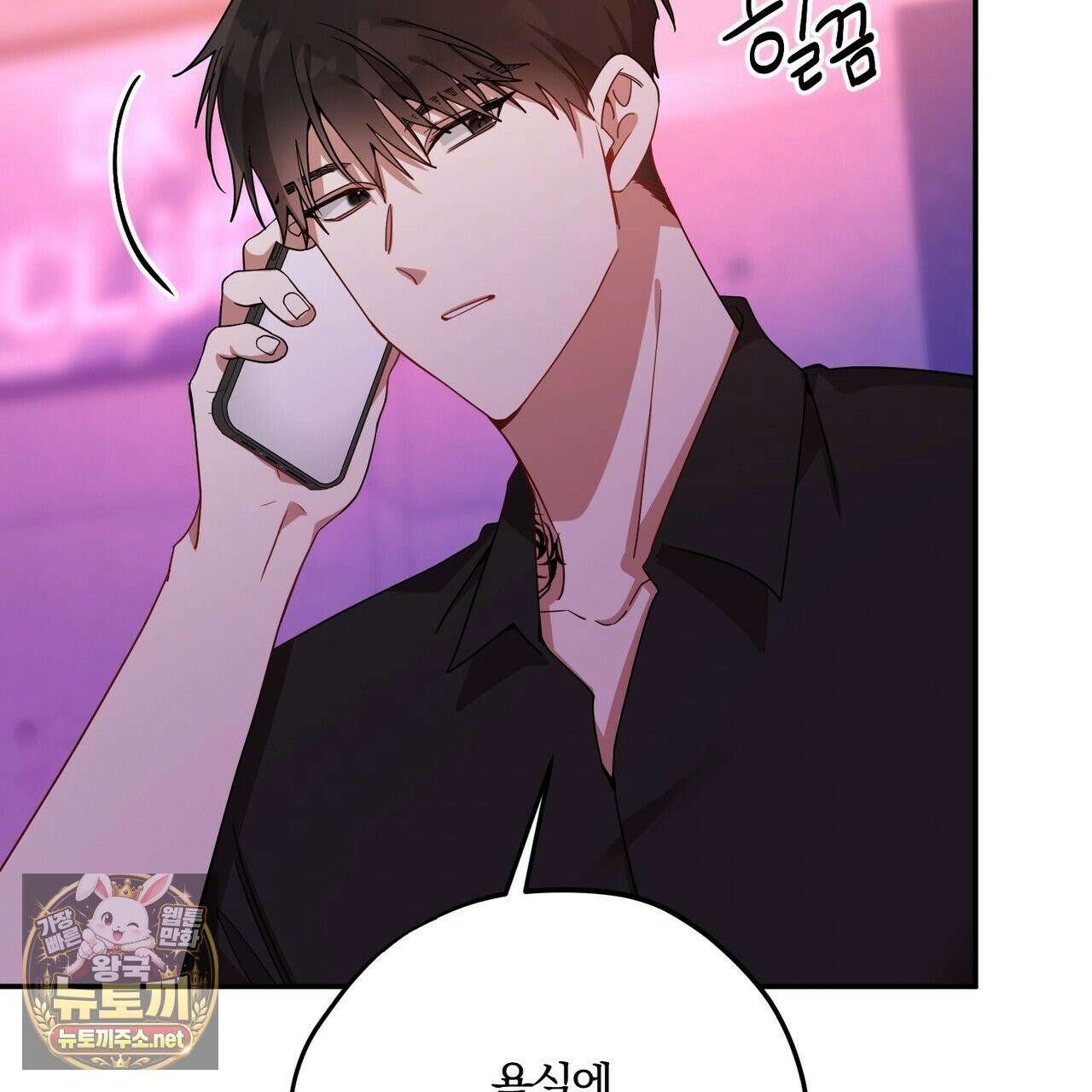 사일런트 위시 29화 20