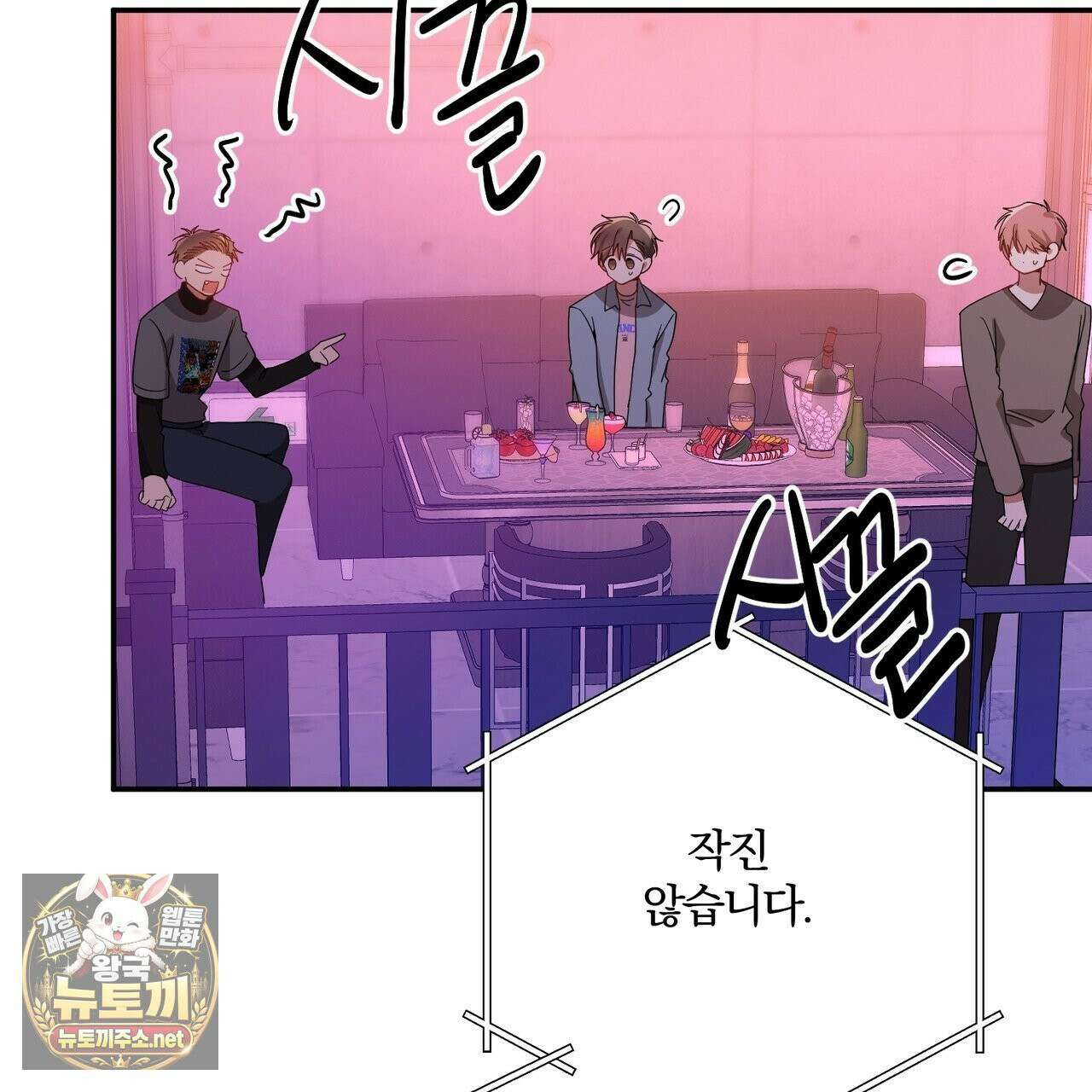 사일런트 위시 29화 22