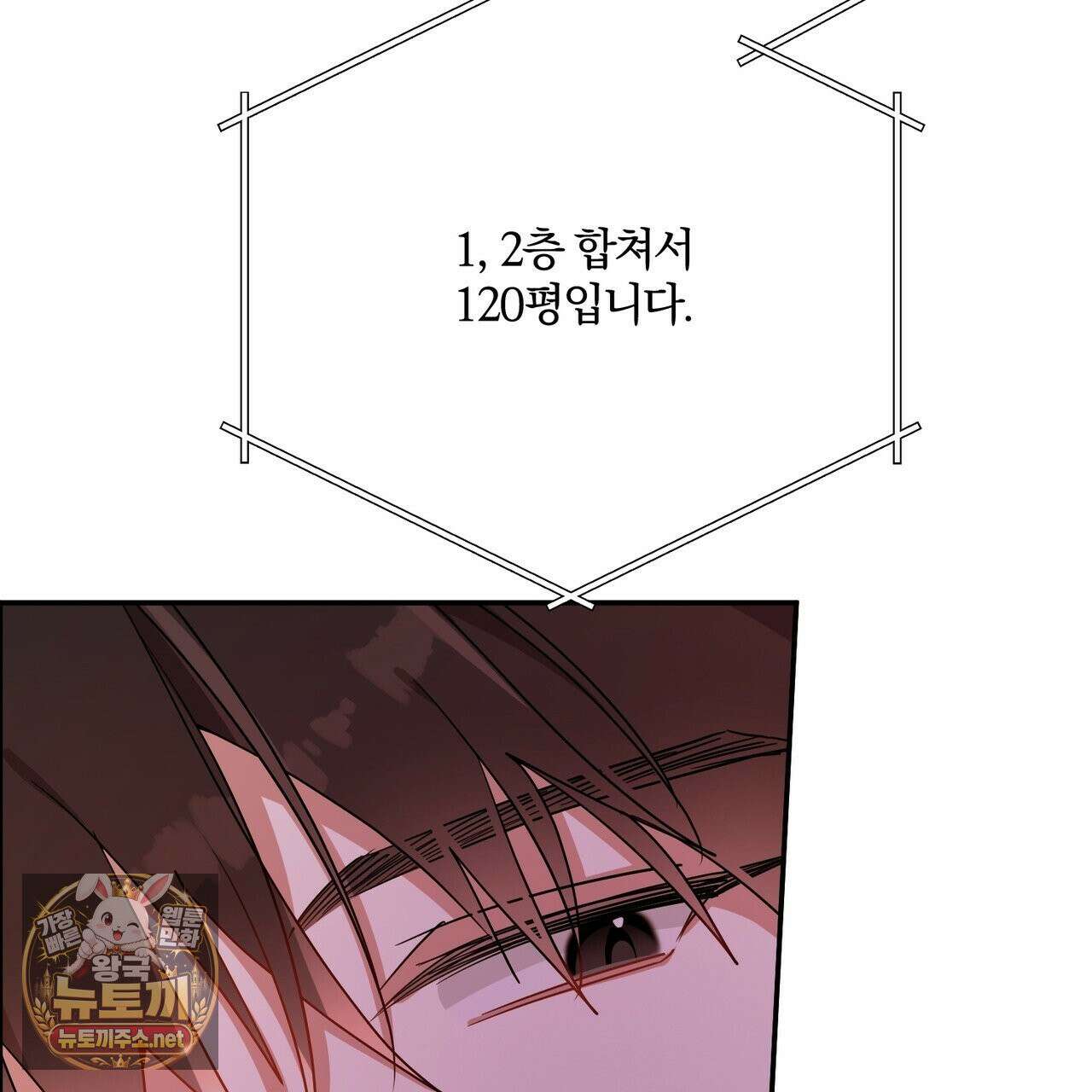 사일런트 위시 29화 23