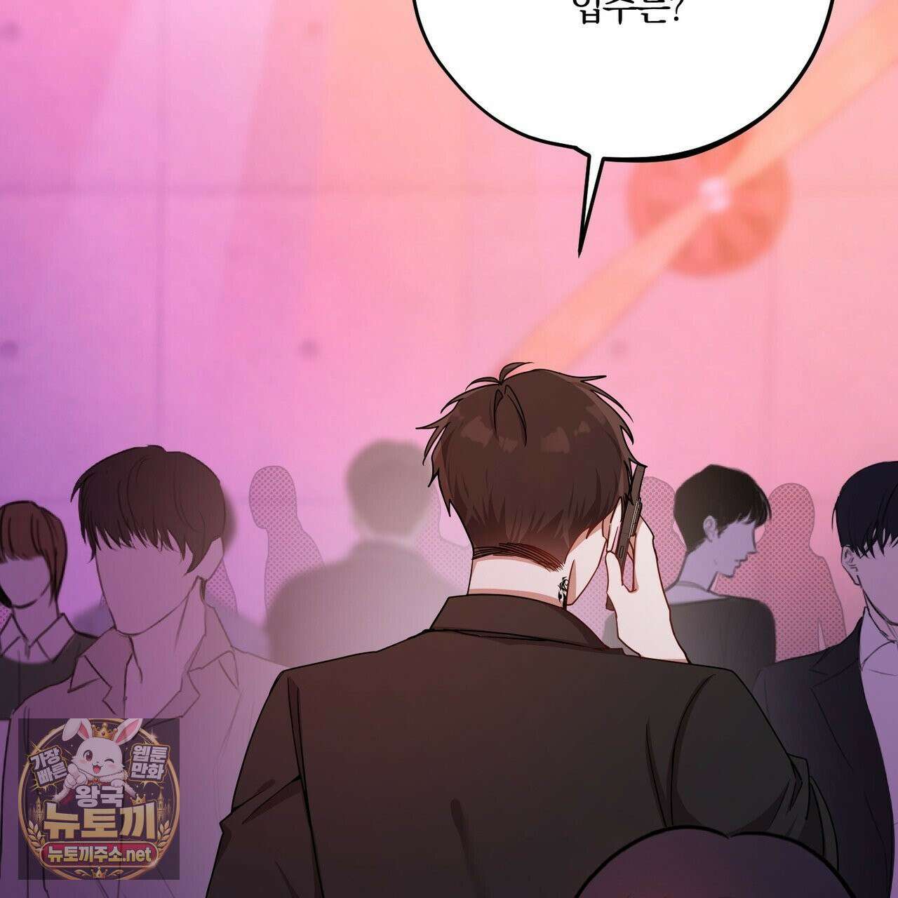 사일런트 위시 29화 26