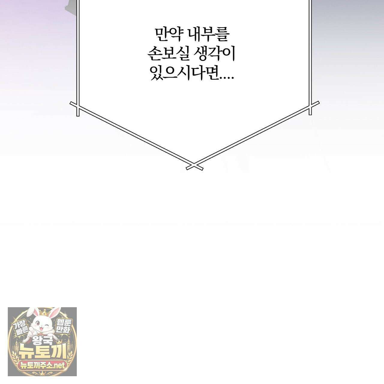 사일런트 위시 29화 28