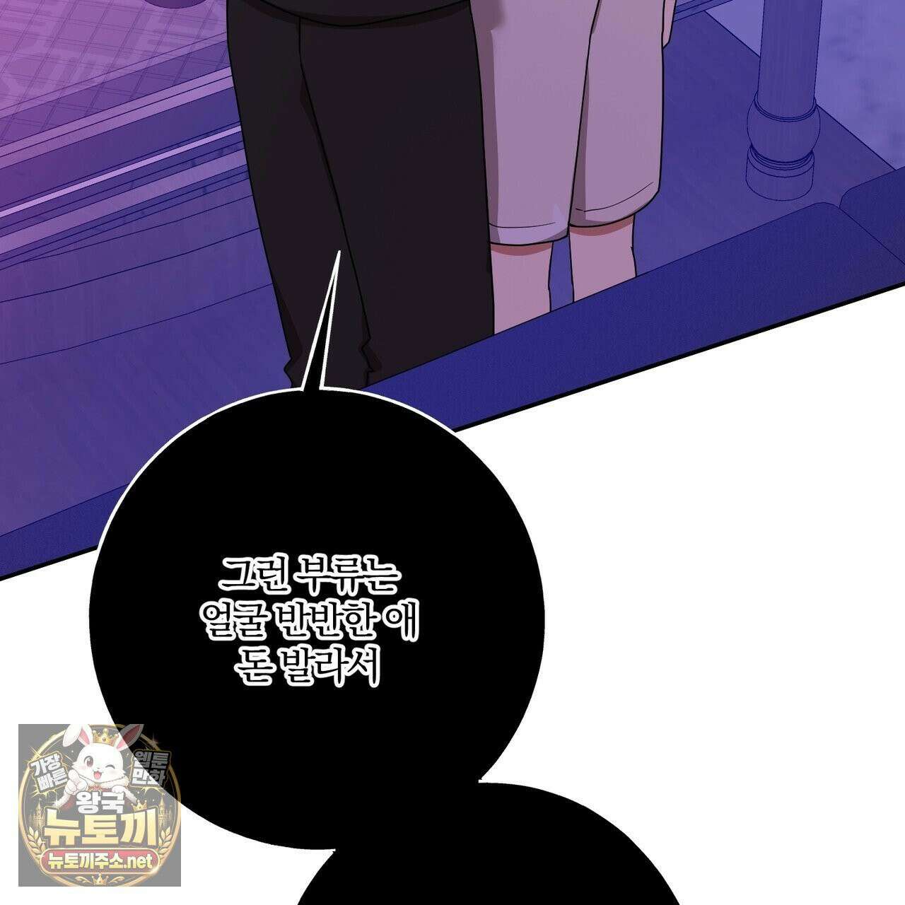 사일런트 위시 29화 33