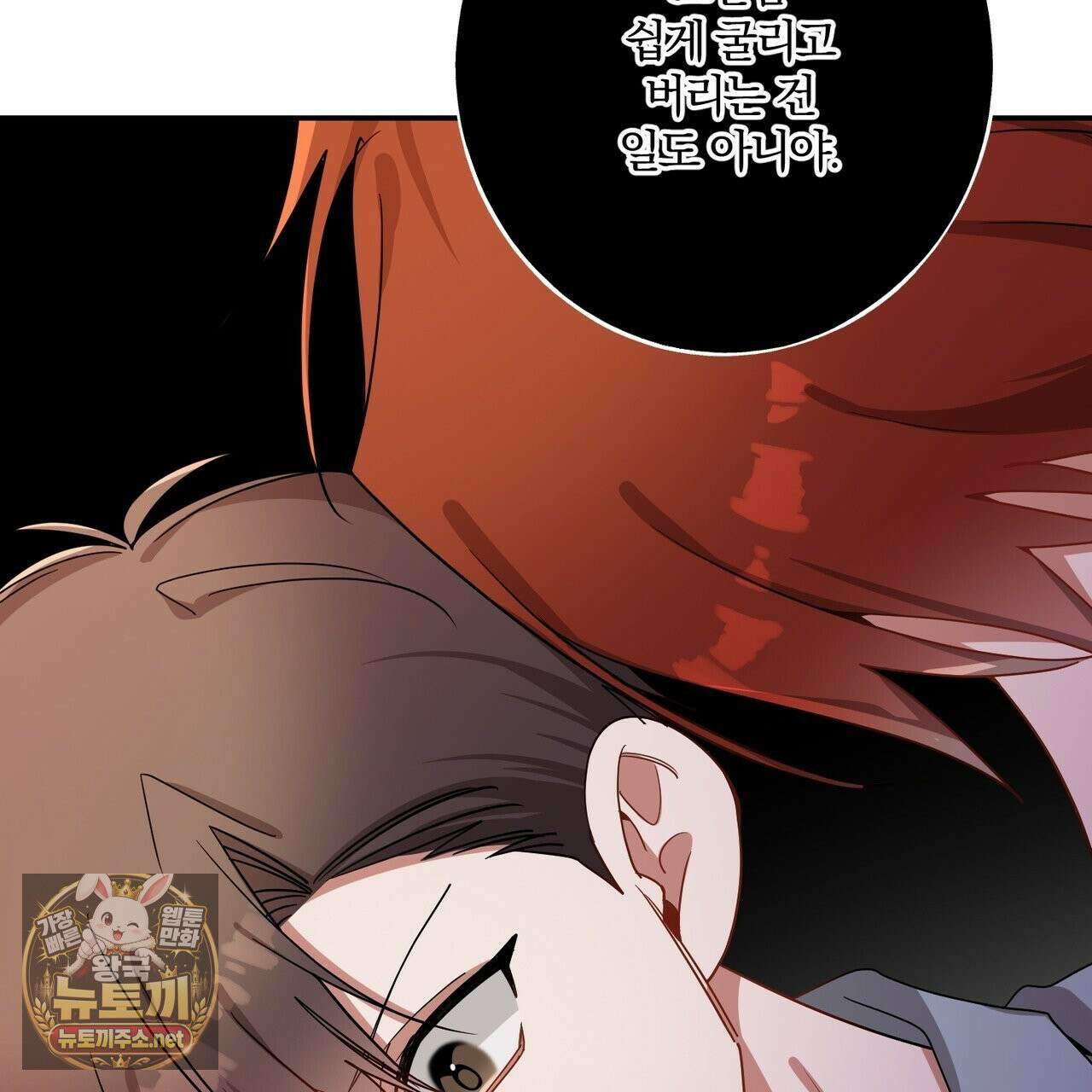 사일런트 위시 29화 35