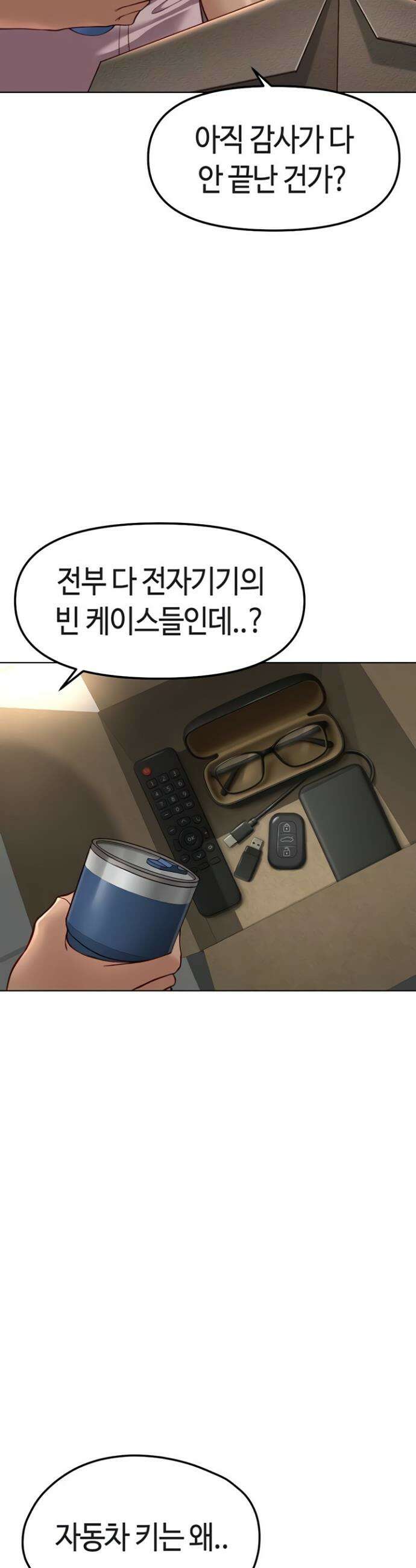 상식개변 프로그램 45화 2