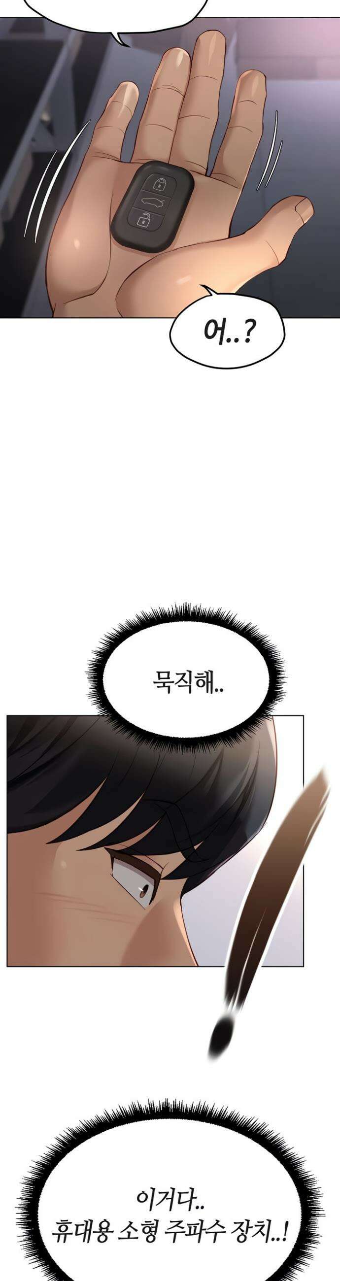 상식개변 프로그램 45화 3