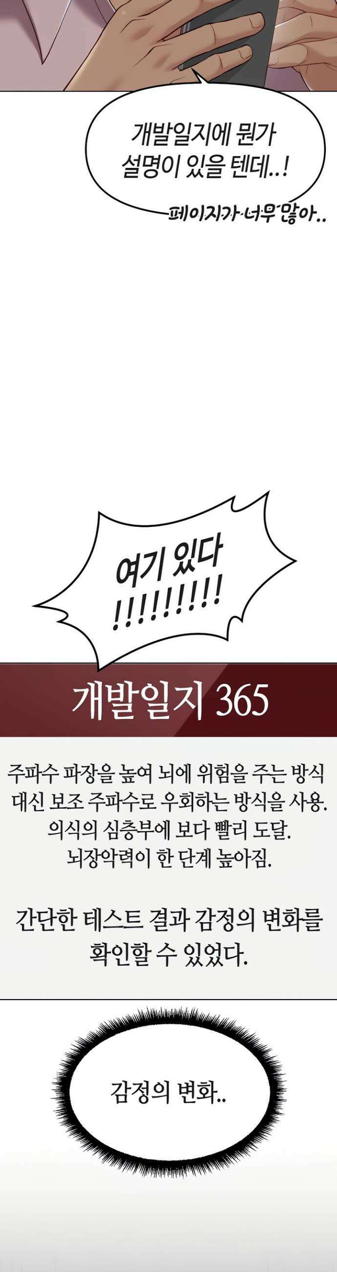 상식개변 프로그램 45화 5
