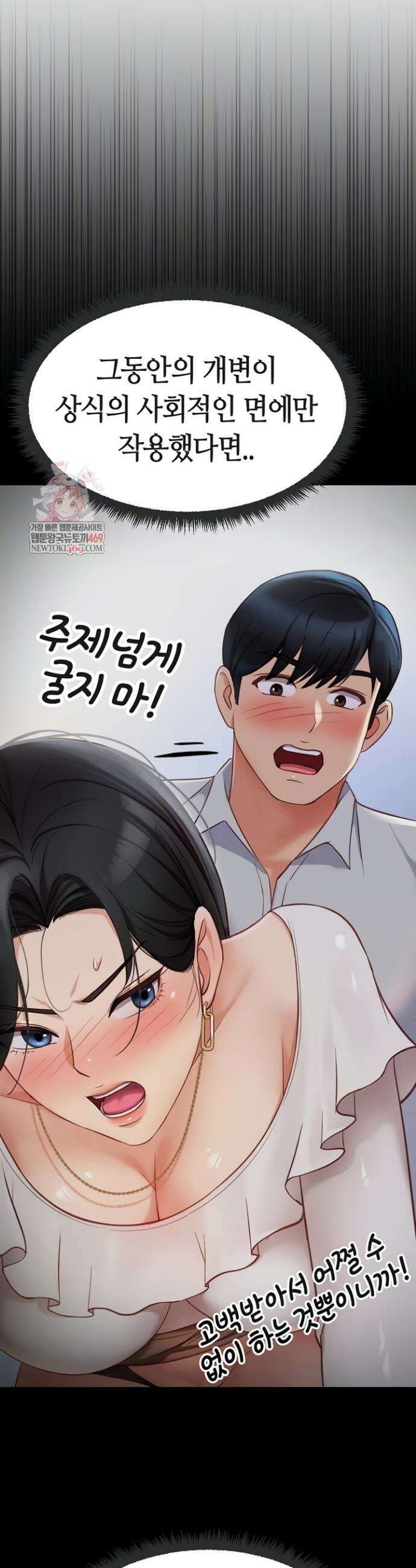 상식개변 프로그램 45화 6