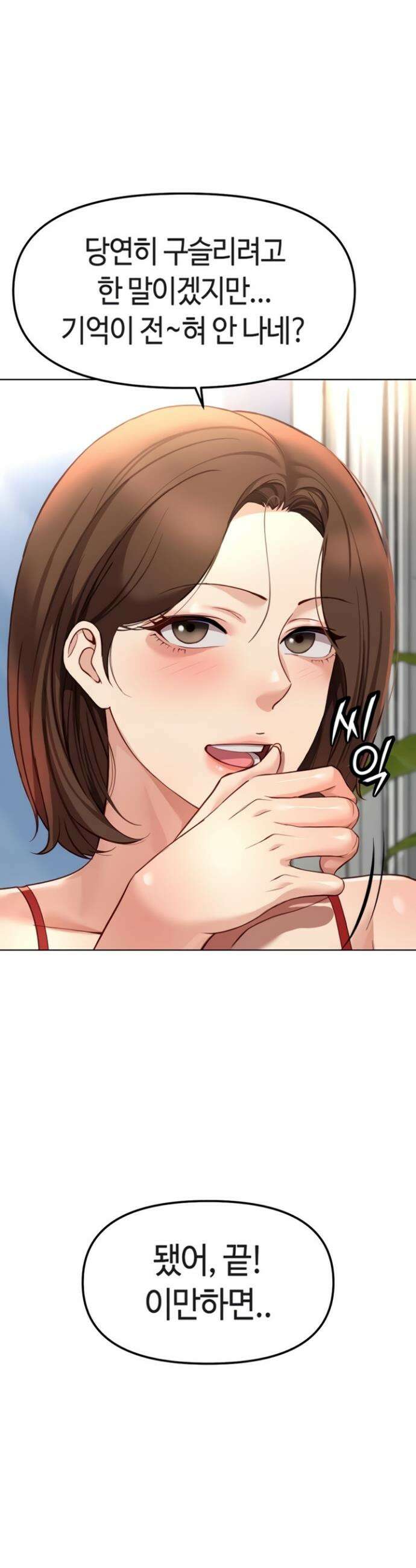 상식개변 프로그램 50화 3