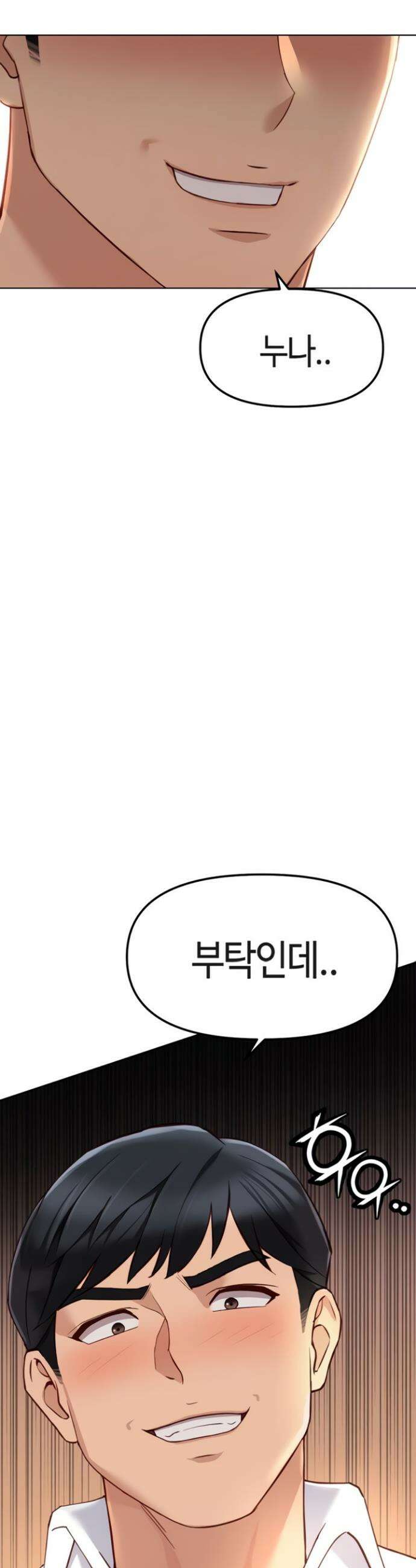 상식개변 프로그램 50화 4