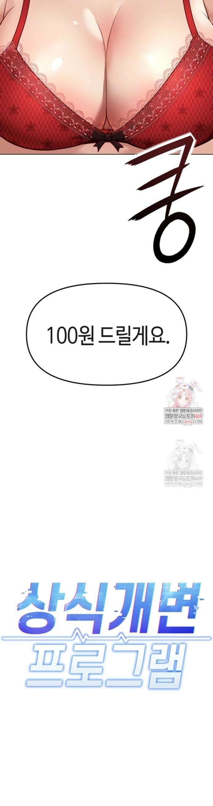 상식개변 프로그램 50화 6