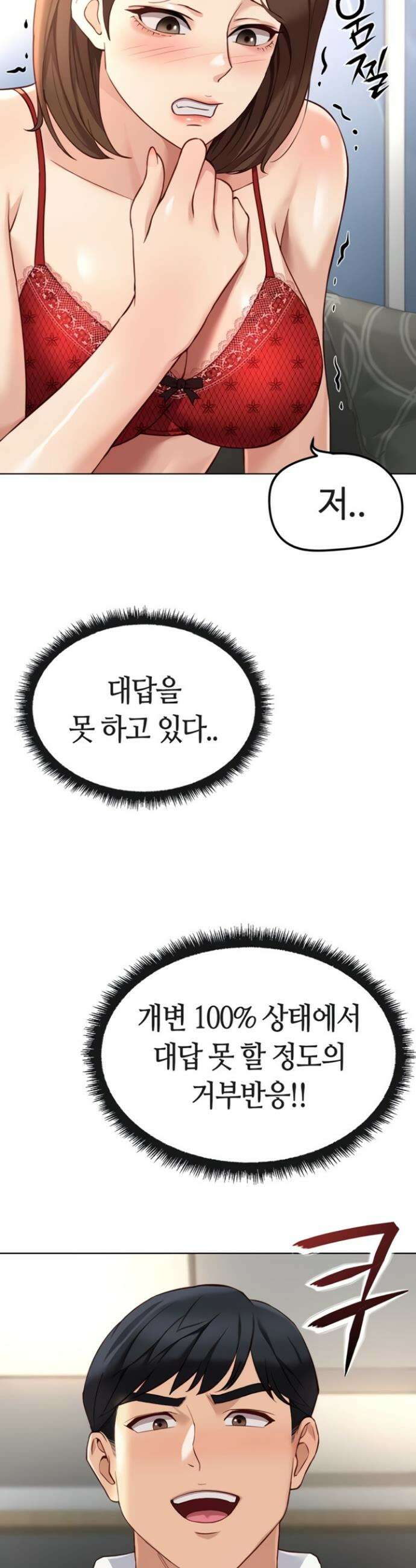 상식개변 프로그램 50화 9