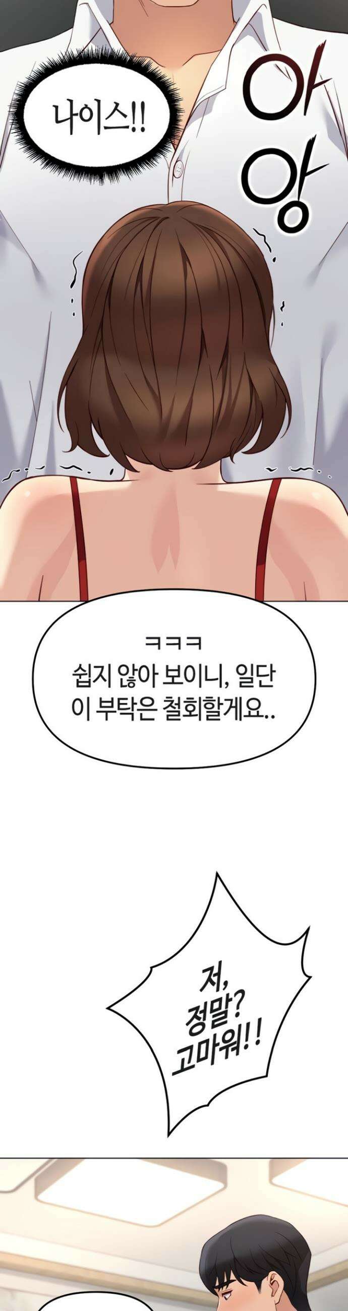 상식개변 프로그램 50화 10