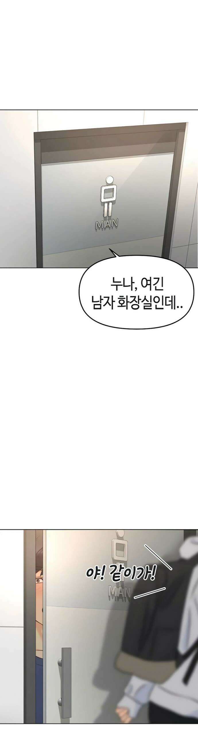 상식개변 프로그램 60화 1