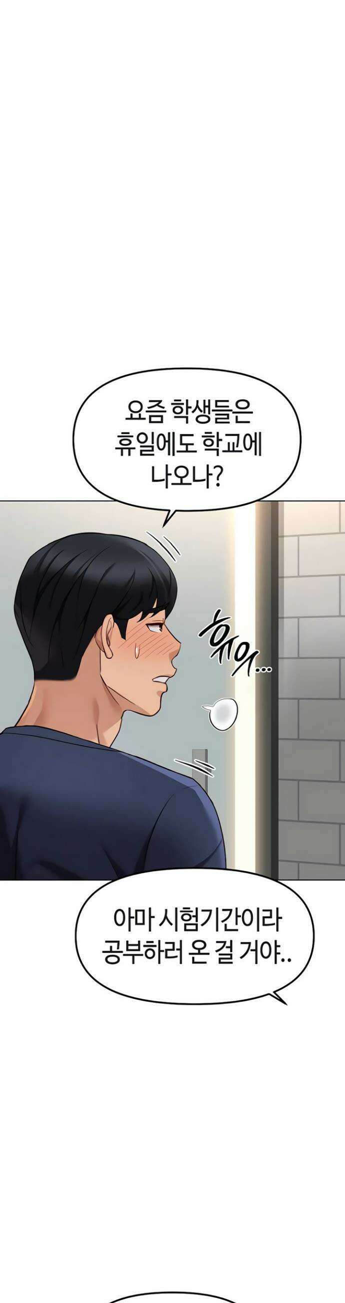 상식개변 프로그램 60화 2