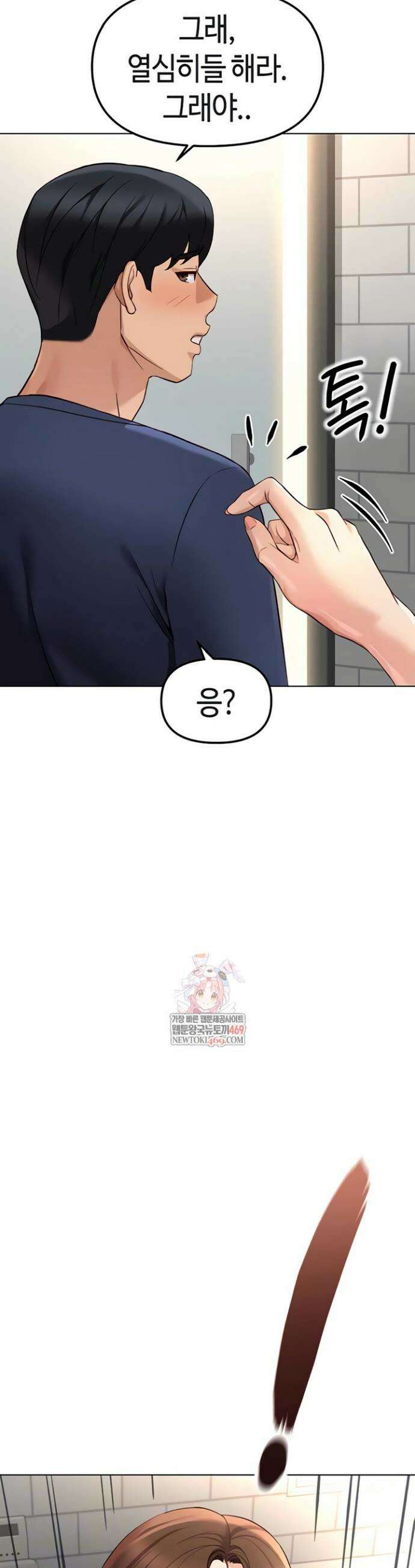 상식개변 프로그램 60화 3