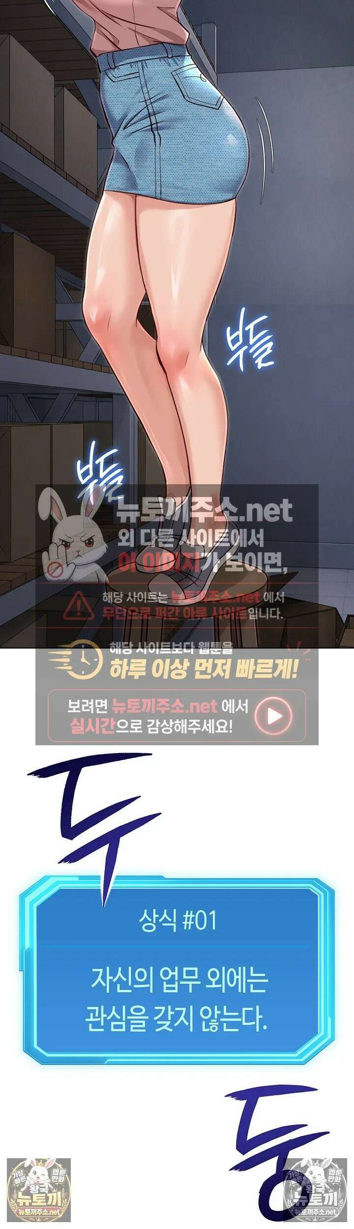 상식개변 프로그램 70화 - 초면인데, 일단 ㅈ액 맛부터 볼까요? 4