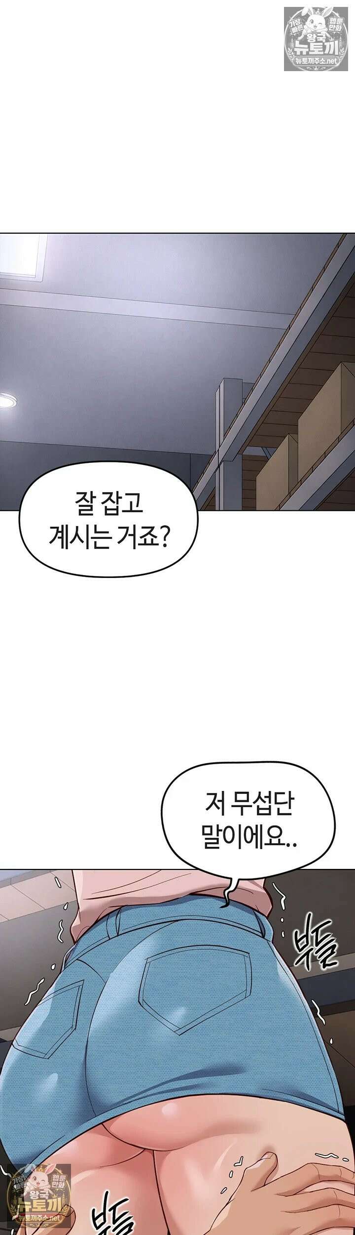 상식개변 프로그램 70화 - 초면인데, 일단 ㅈ액 맛부터 볼까요? 5