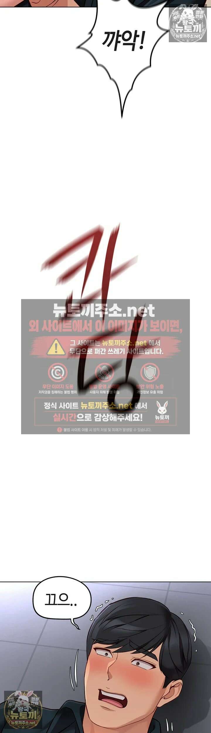 상식개변 프로그램 70화 - 초면인데, 일단 ㅈ액 맛부터 볼까요? 7