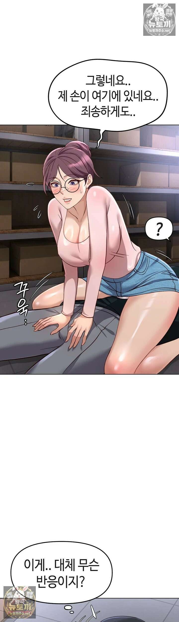 상식개변 프로그램 70화 - 초면인데, 일단 ㅈ액 맛부터 볼까요? 10