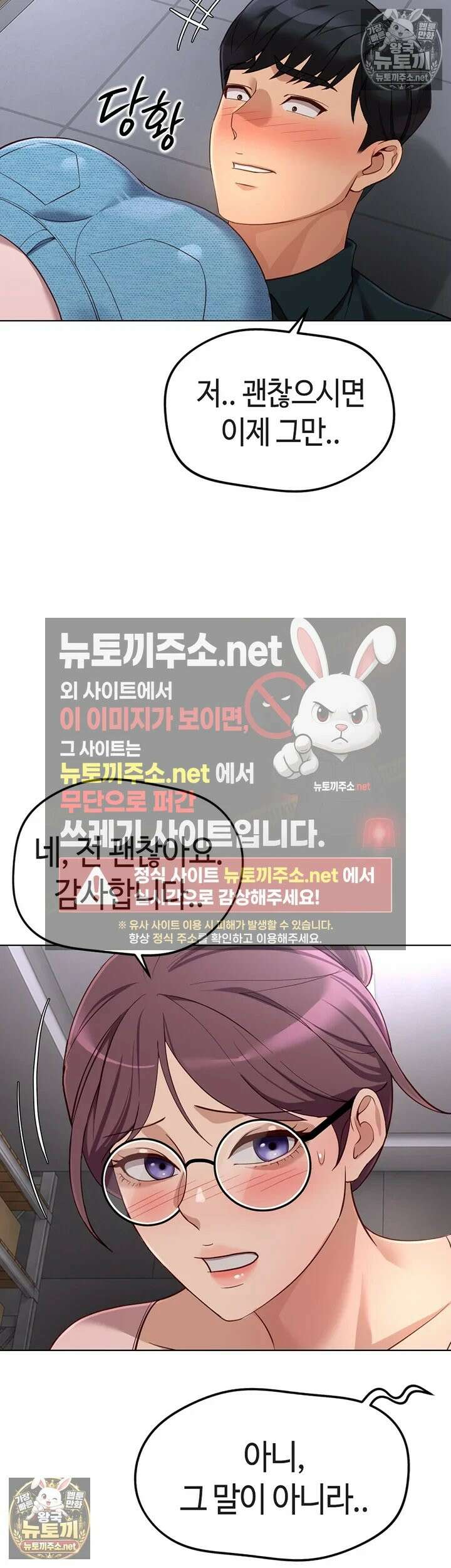 상식개변 프로그램 70화 - 초면인데, 일단 ㅈ액 맛부터 볼까요? 11