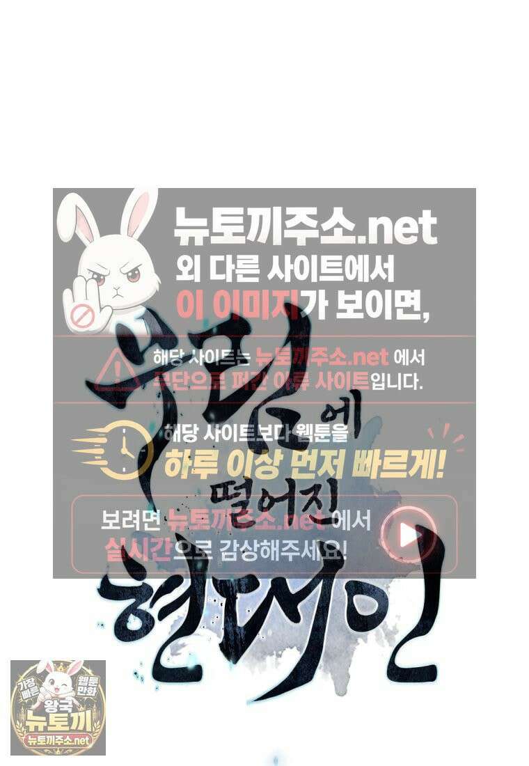 무림에 떨어진 현대인 181화 7