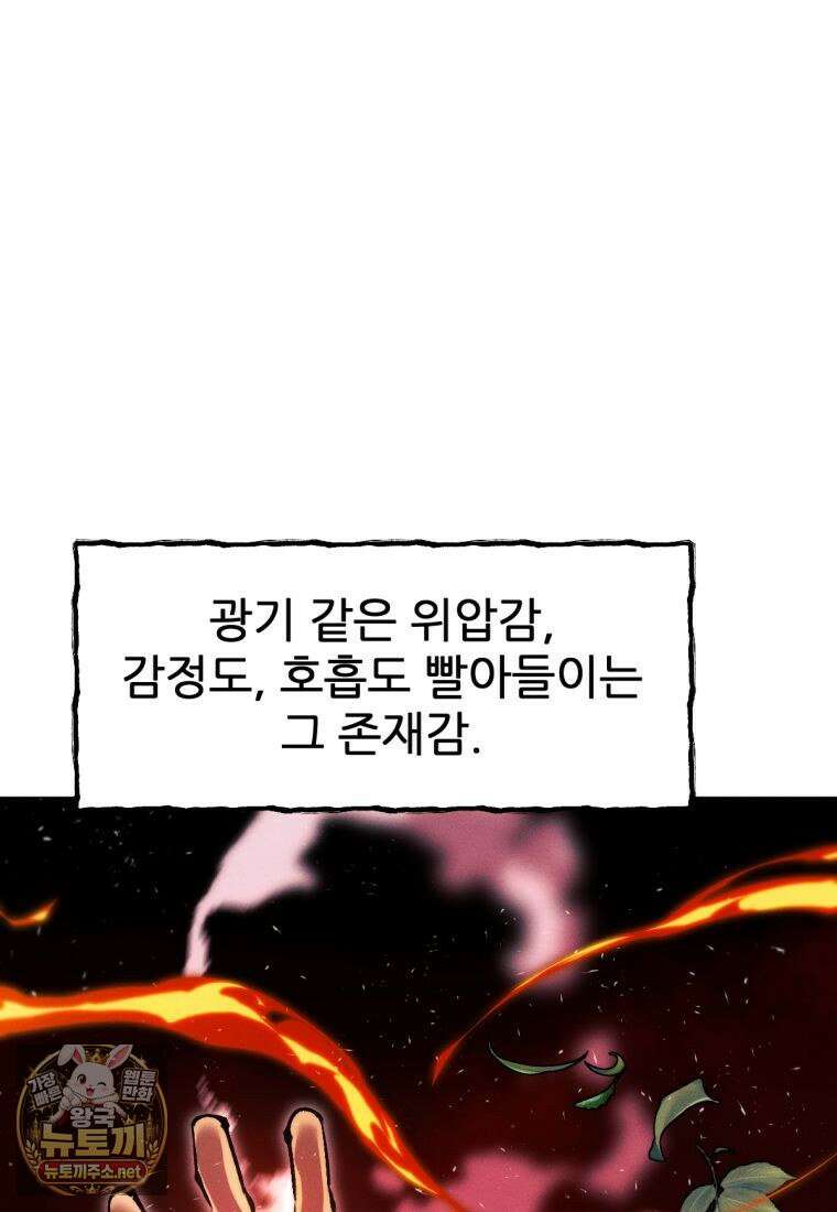 무림에 떨어진 현대인 181화 11
