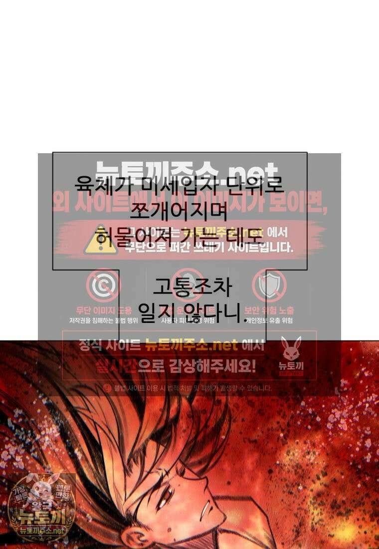 무림에 떨어진 현대인 181화 17