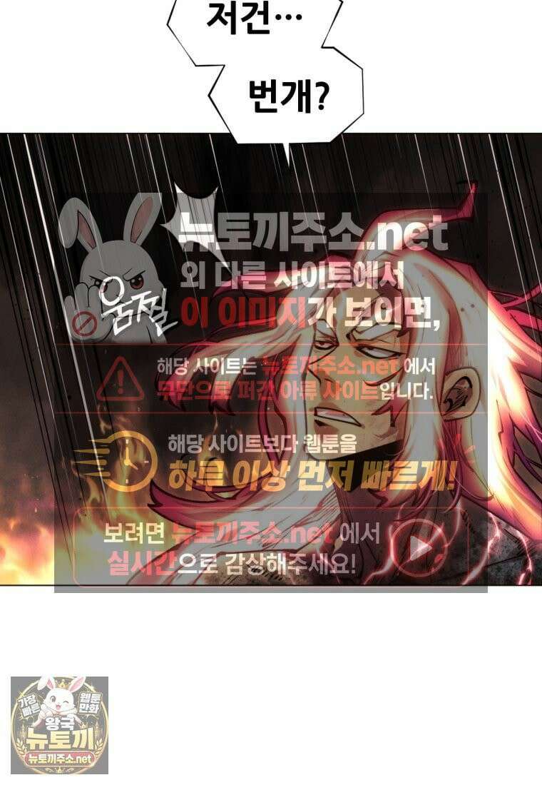 무림에 떨어진 현대인 181화 23