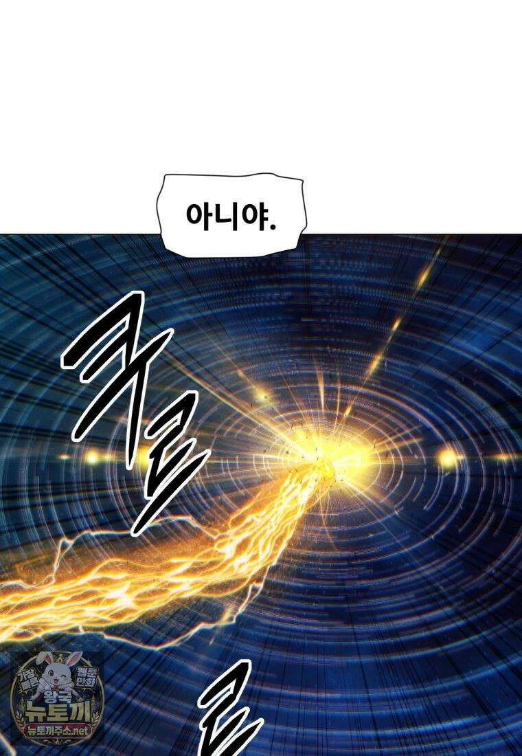 무림에 떨어진 현대인 181화 24