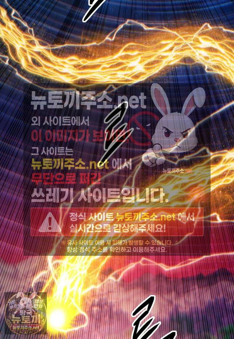 무림에 떨어진 현대인 181화 25