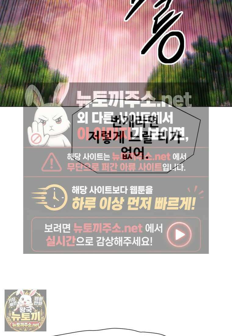 무림에 떨어진 현대인 181화 26
