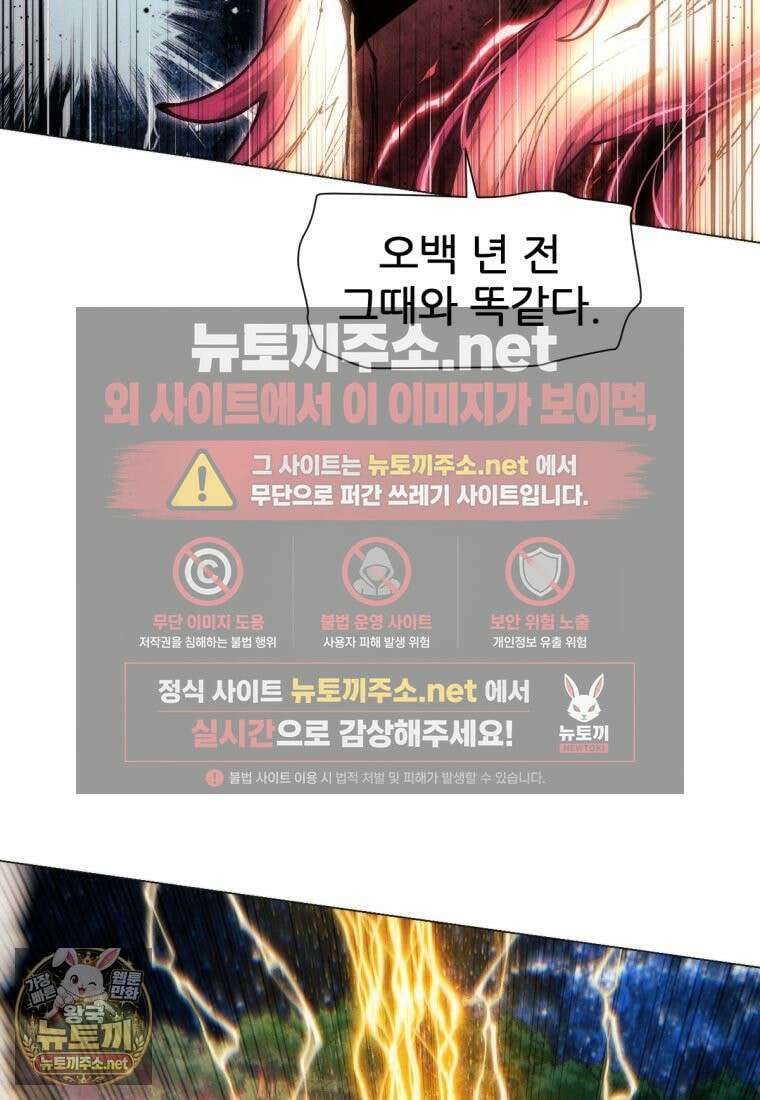 무림에 떨어진 현대인 181화 28