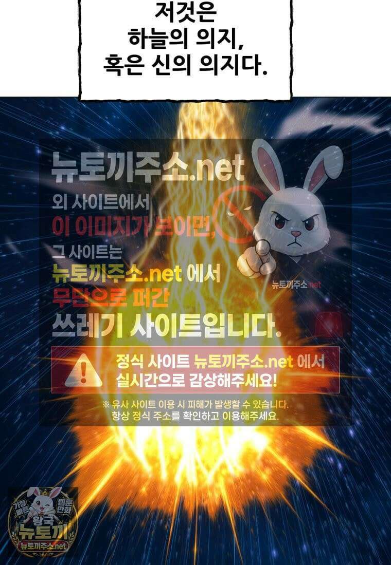 무림에 떨어진 현대인 181화 32