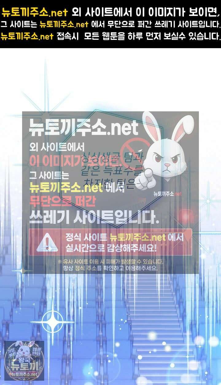 내 새끼 데뷔시키려다 내가 데뷔하게 생김 66화 1
