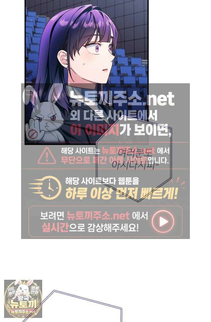 내 새끼 데뷔시키려다 내가 데뷔하게 생김 66화 8