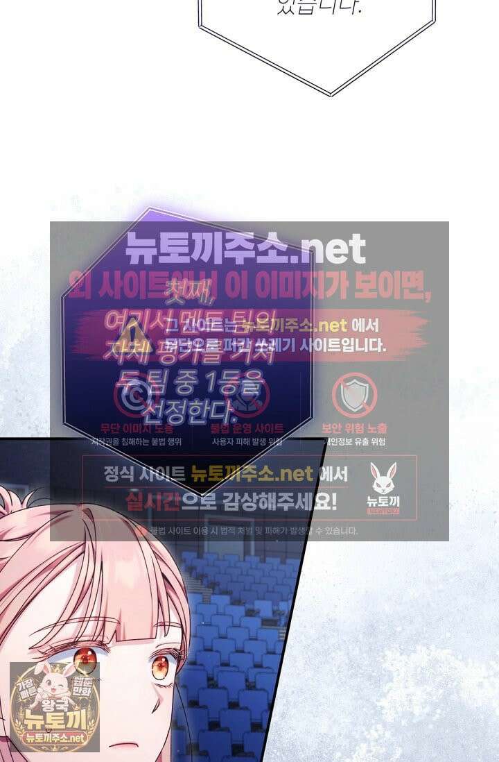 내 새끼 데뷔시키려다 내가 데뷔하게 생김 66화 10