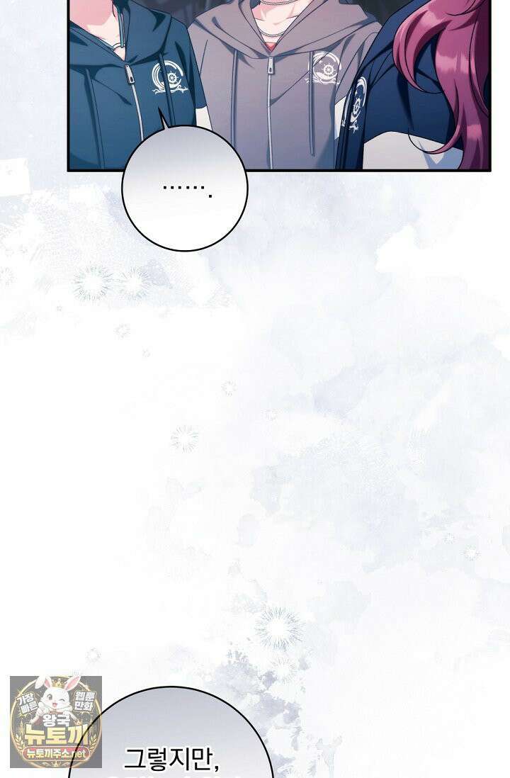 내 새끼 데뷔시키려다 내가 데뷔하게 생김 66화 20