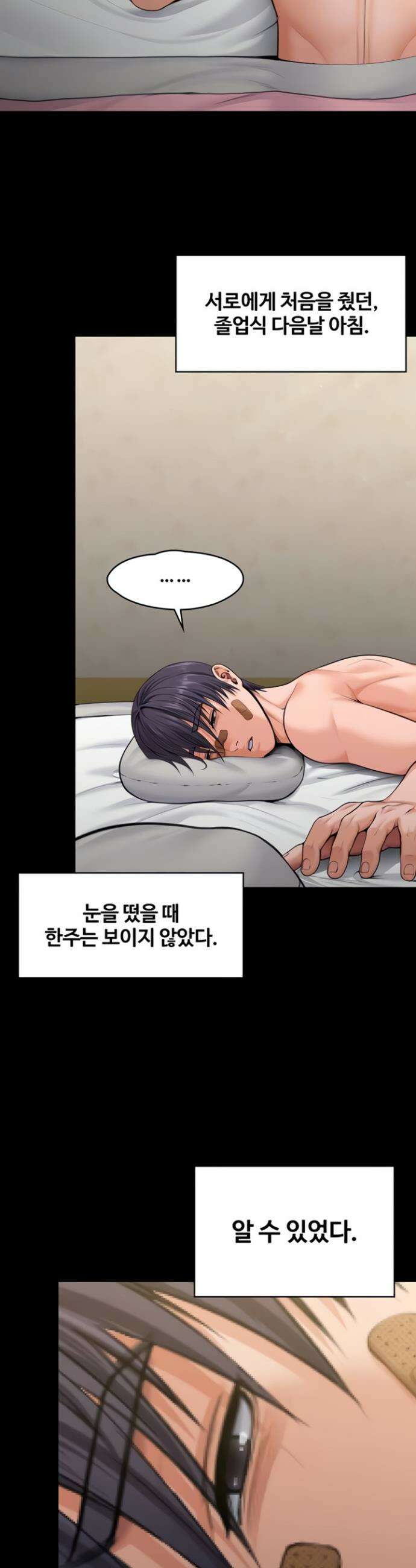 지켜줄게 [탑툰] 13화 8